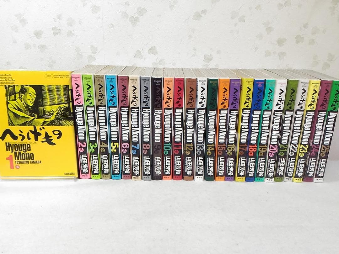 コミック へうげもの全25巻セット モーニングKC山田芳裕