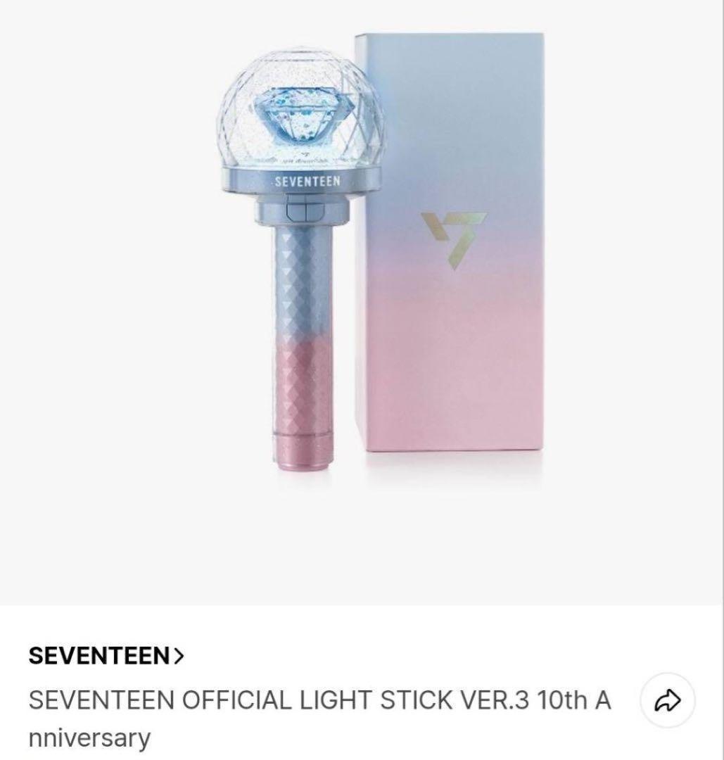 SEVENTEEN ペンライト10th anniversary 10周年