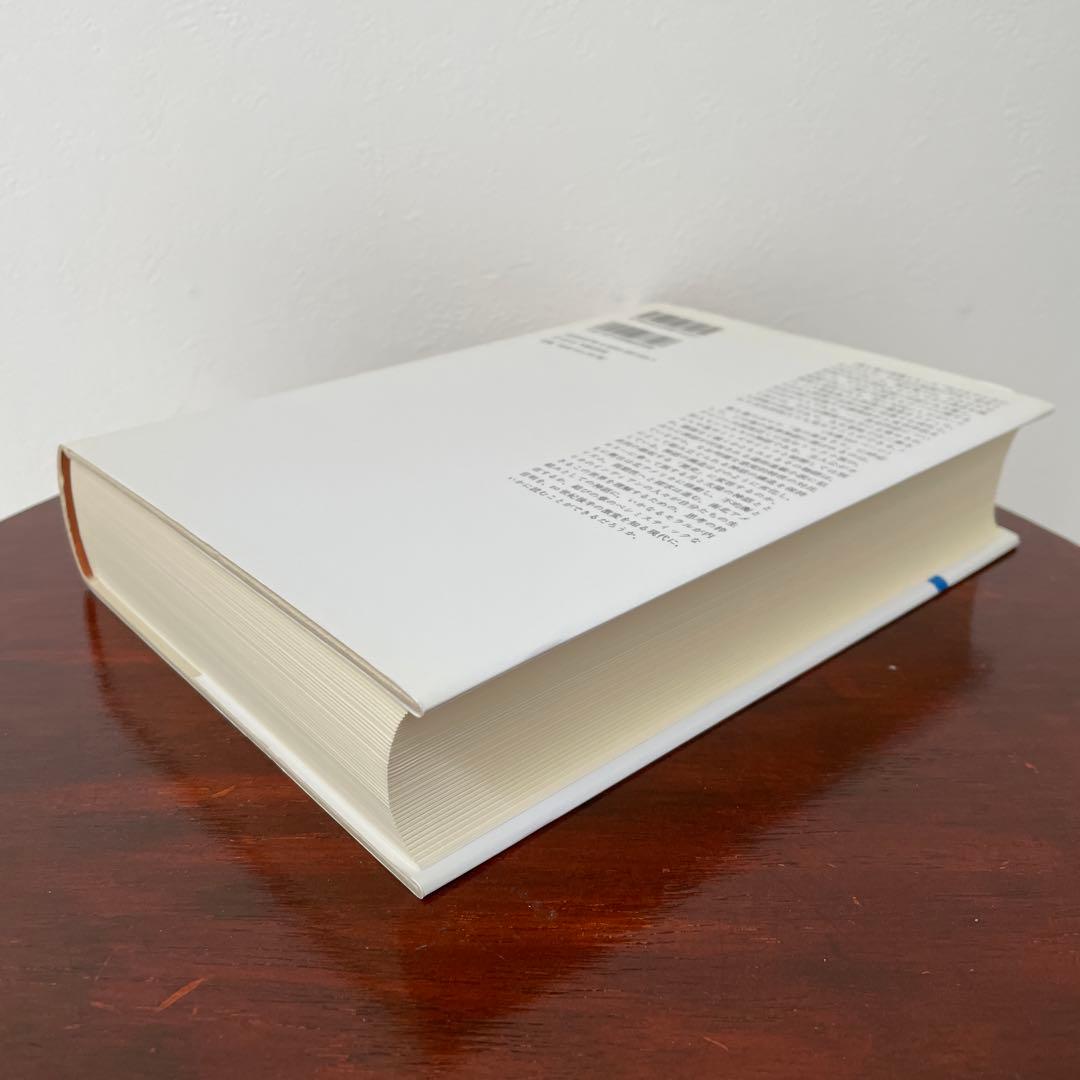 食卓作法の起源 （神話論理 3）帯つき