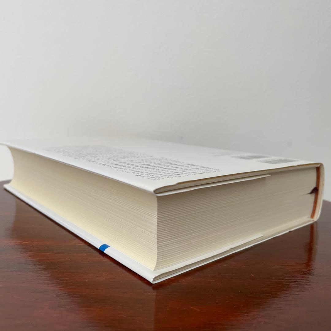 食卓作法の起源 （神話論理 3）帯つき