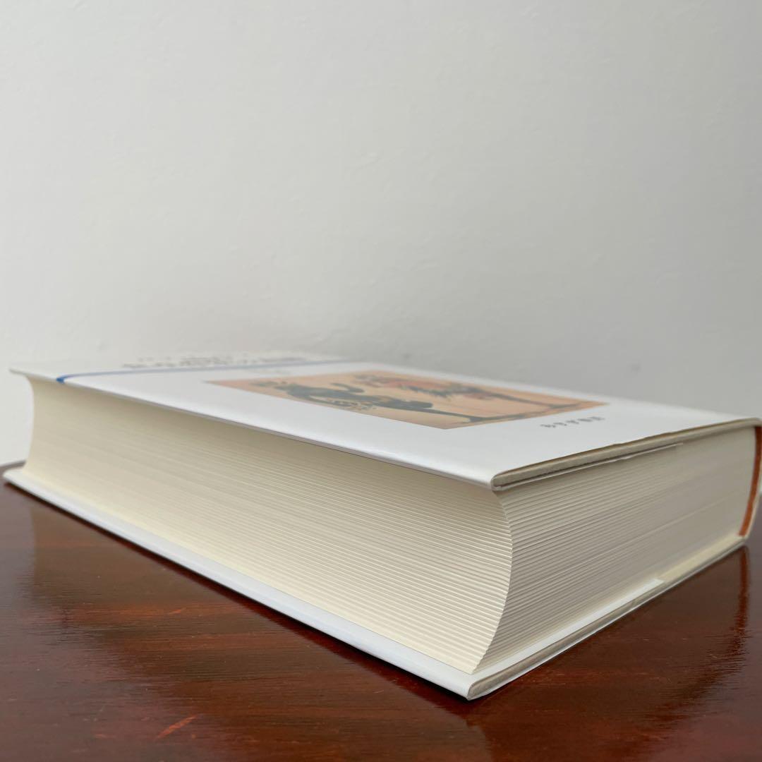 食卓作法の起源 （神話論理 3）帯つき