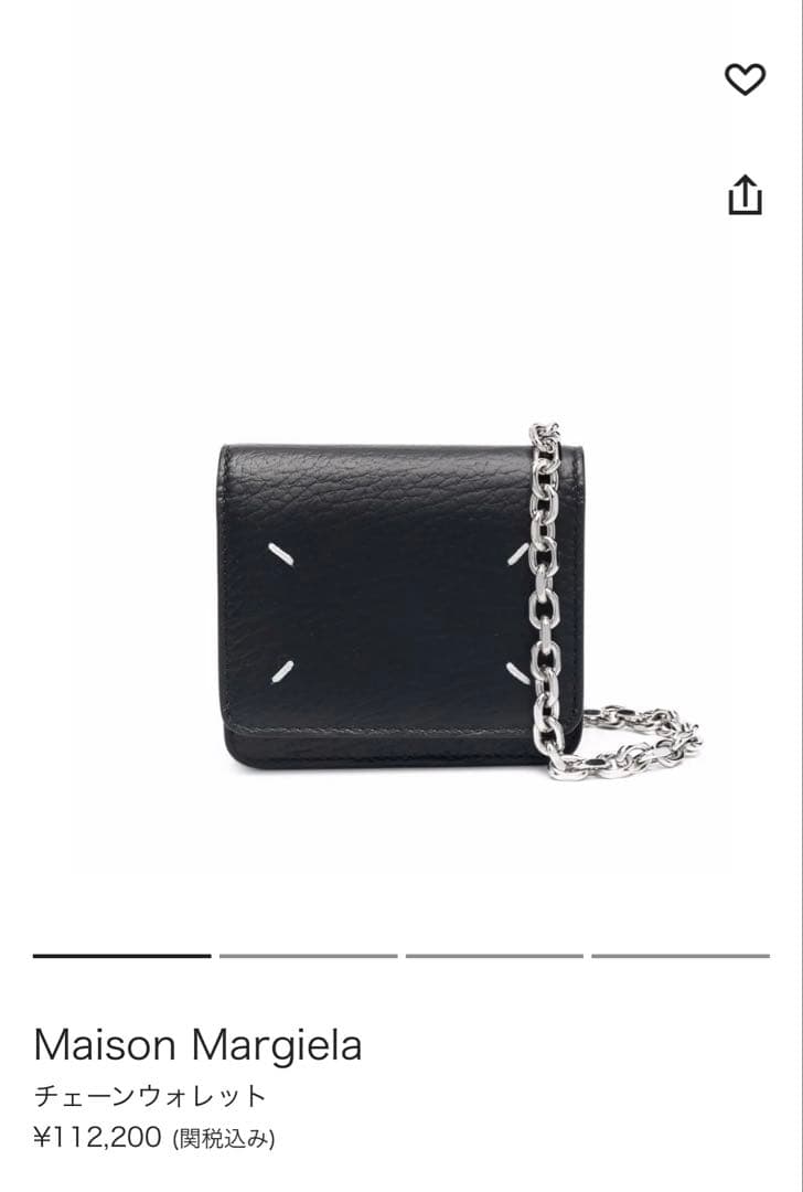 MaisonMargielaマルジェラWALLET CHAINチェーンウォレット