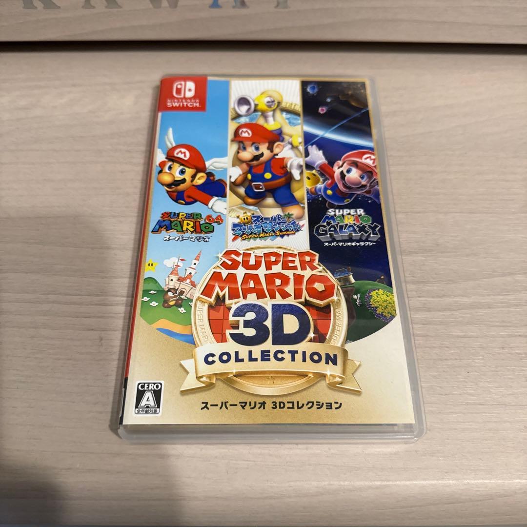 スーパーマリオ3DコレクションSwitch 専用ソフト　送料込み