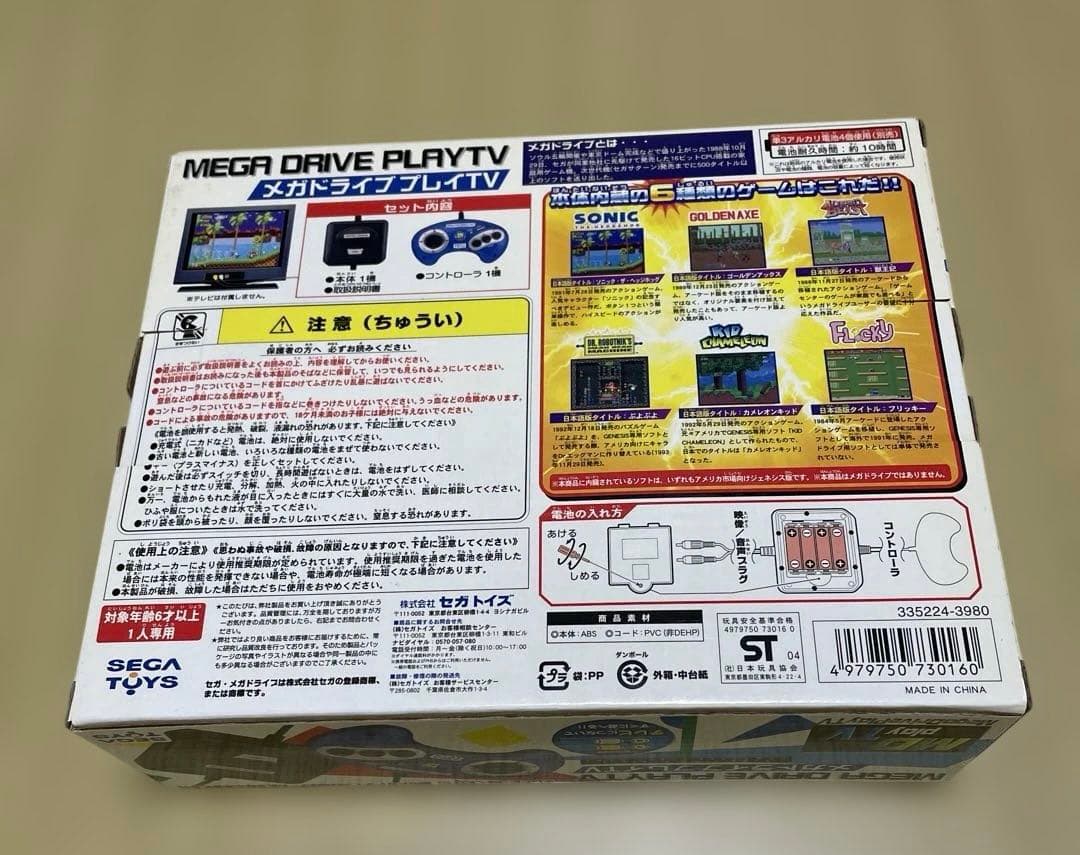 メガドライブプレイTV MEGA DRIVE PLAY TV