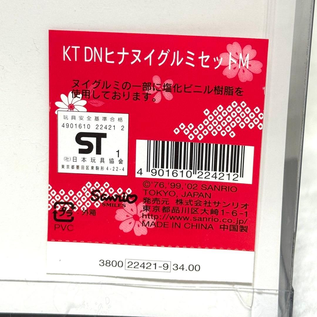 【レア】ハローキティ ひな人形セット　ひな祭り