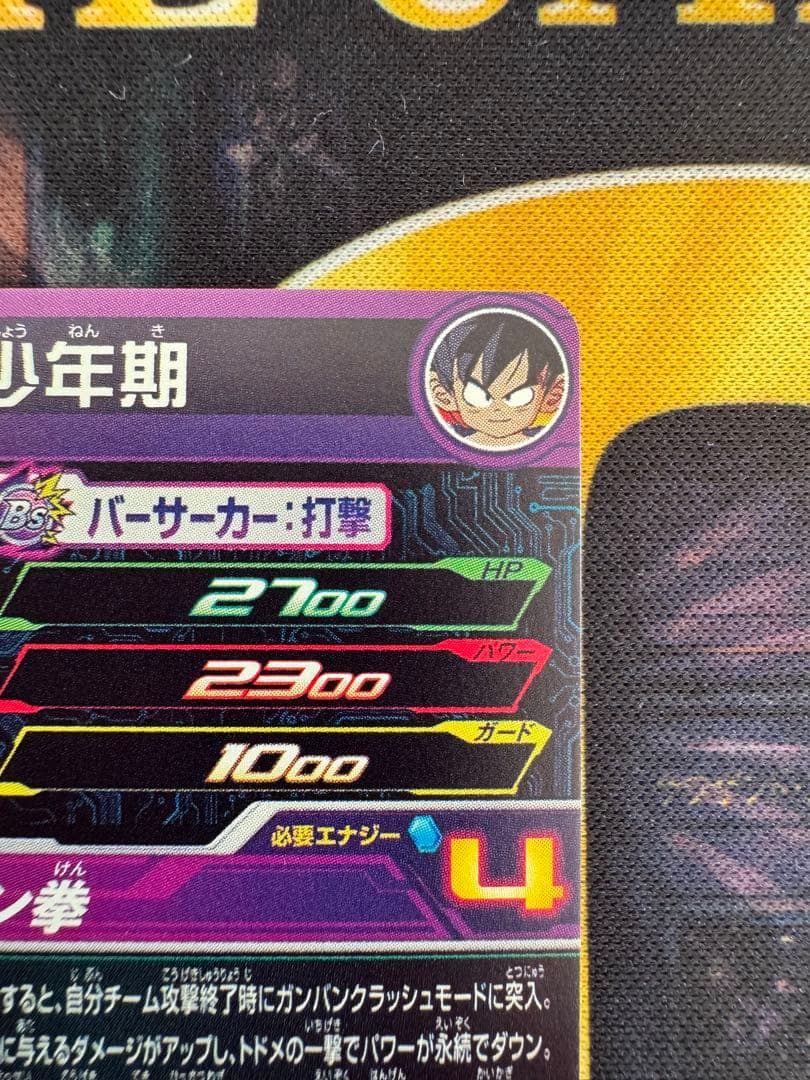 孫悟空:少年期　UGM10-011 DA