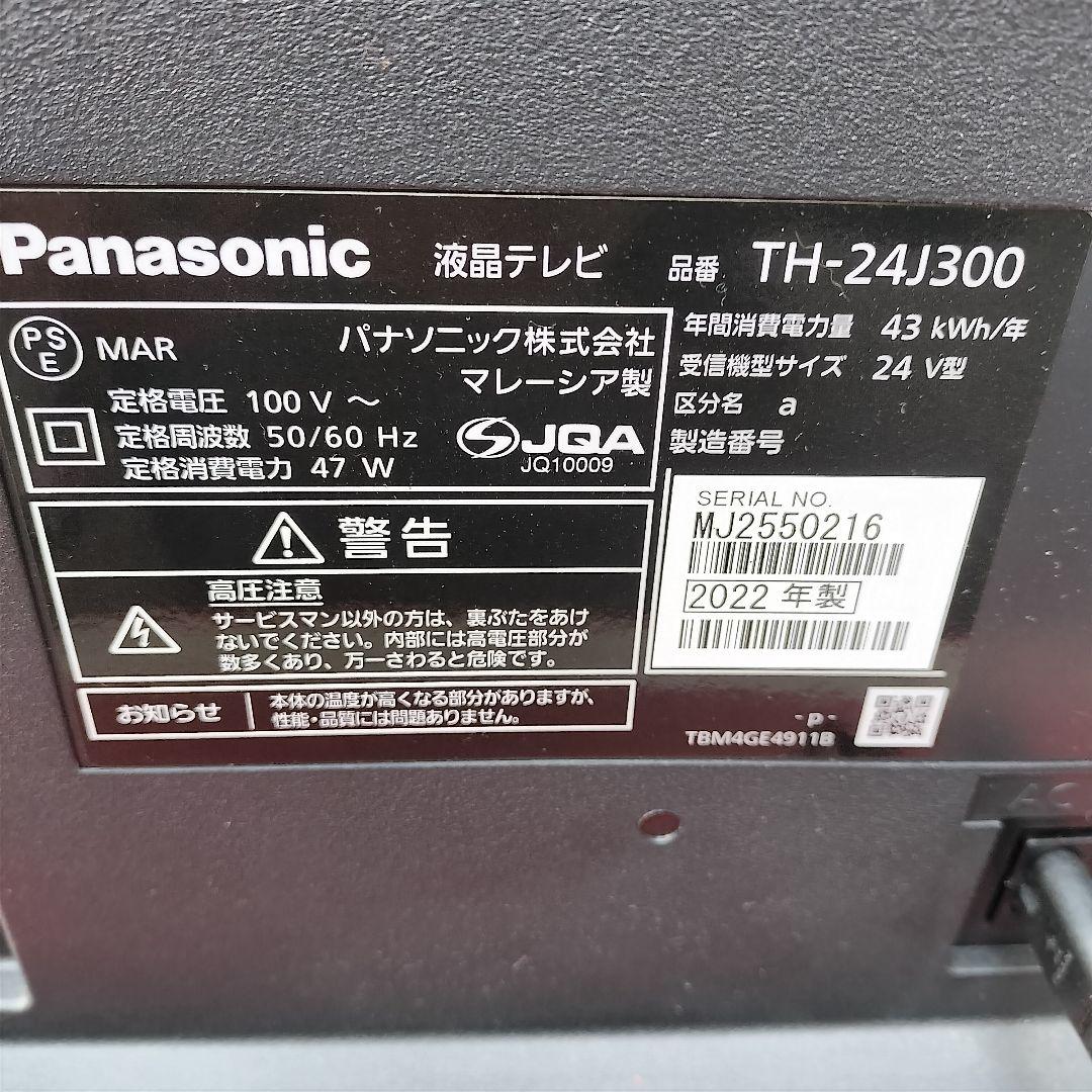 パナソニック 24型 液晶テレビ TH-24J300　Panasonic