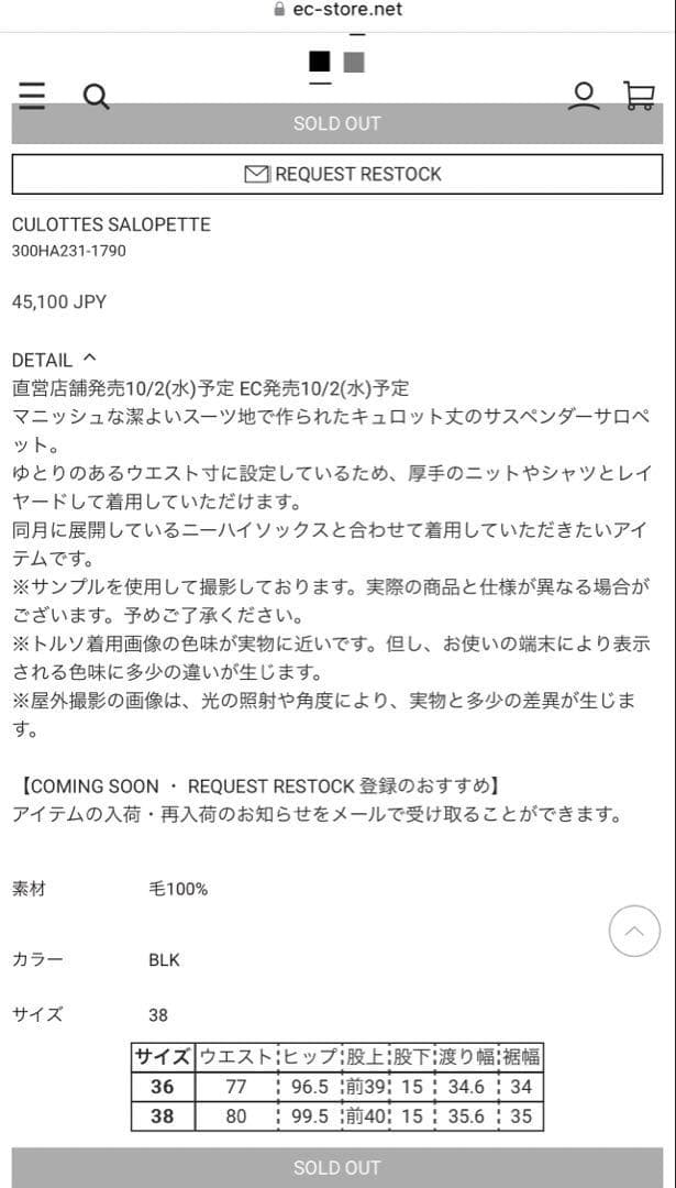 エンフォルド　ウール　ハーフパンツ　ブラック