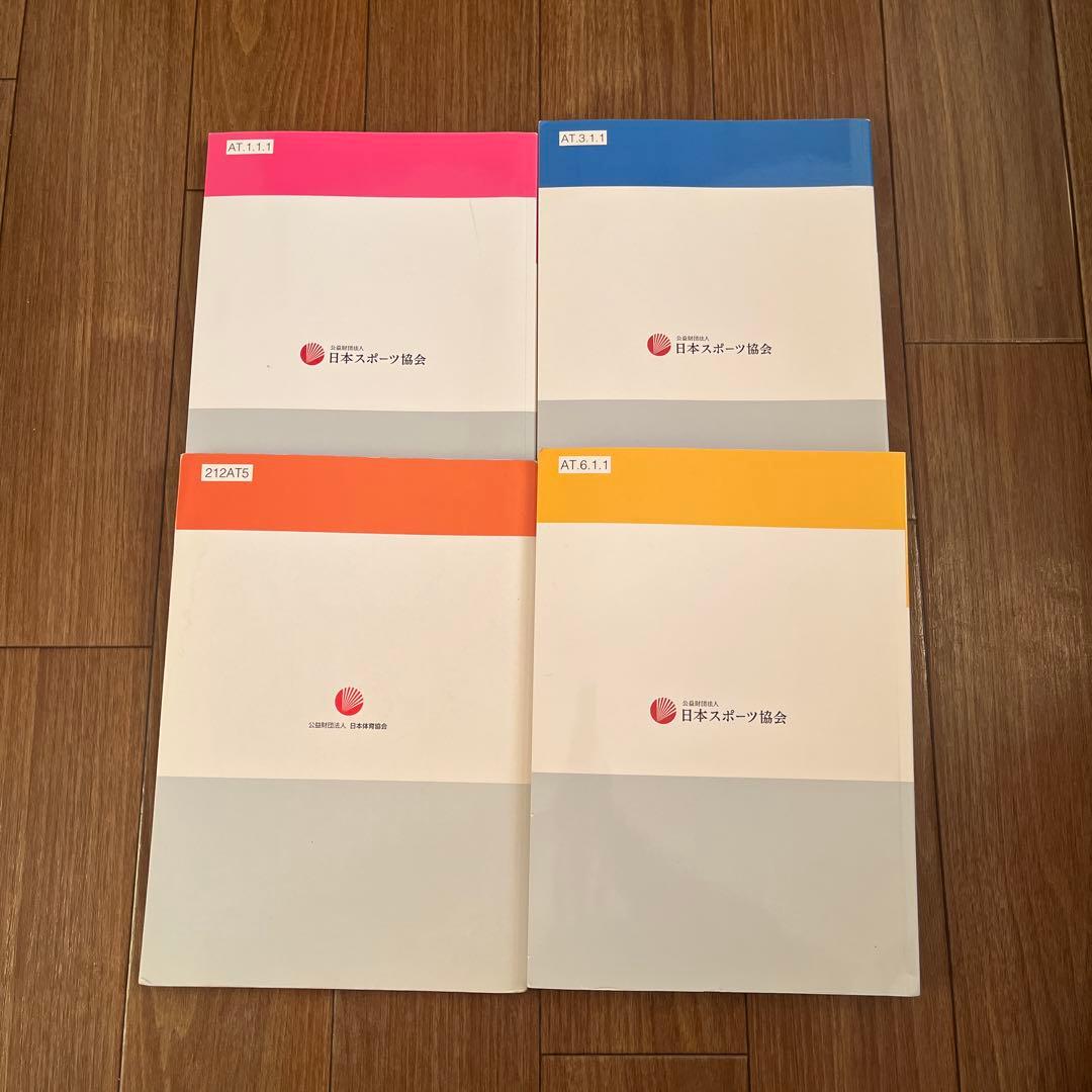 公認アスレティックトレーナー専門テキスト①③⑤⑥