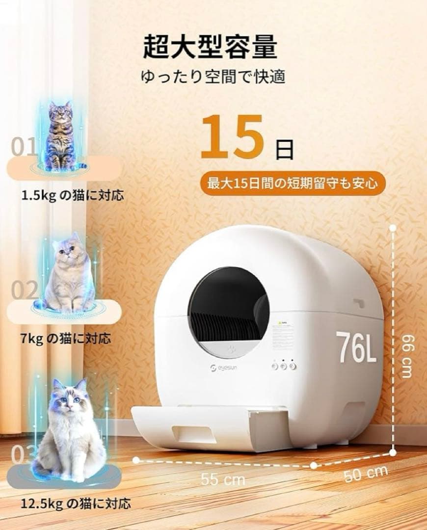 ももん 訳あり❣️ 全自動 猫トイレ 静音設計 安全機能付 スマホ連携 多頭