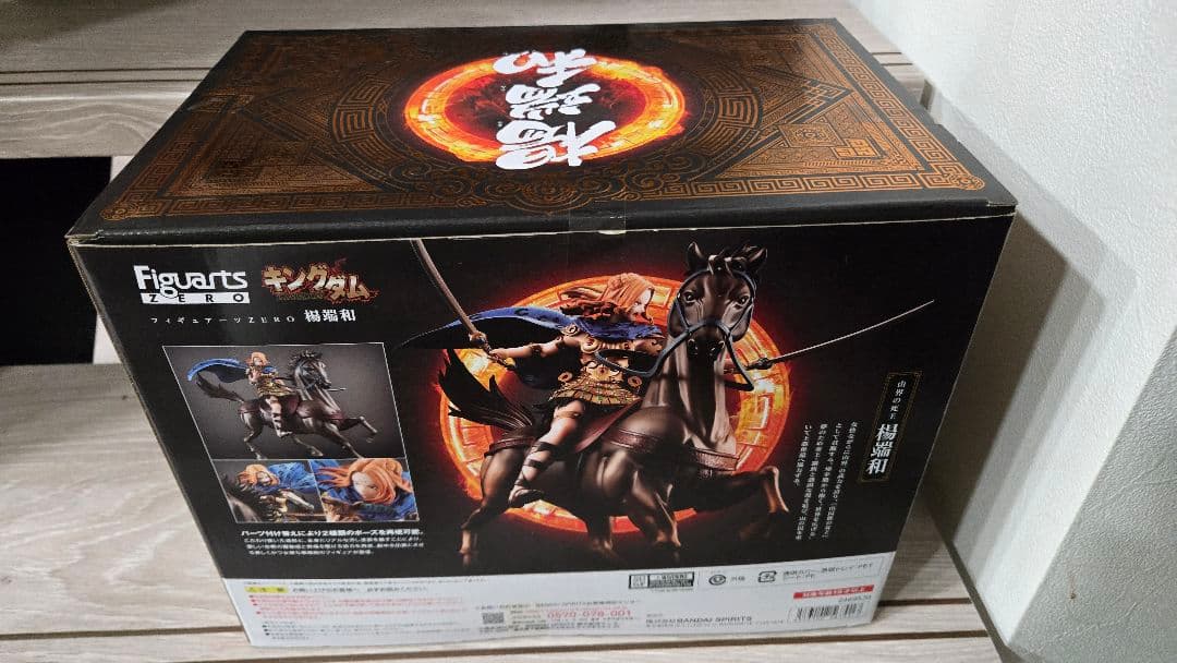 フィギュアーツZERO 楊端和 フィギュア 未開封品