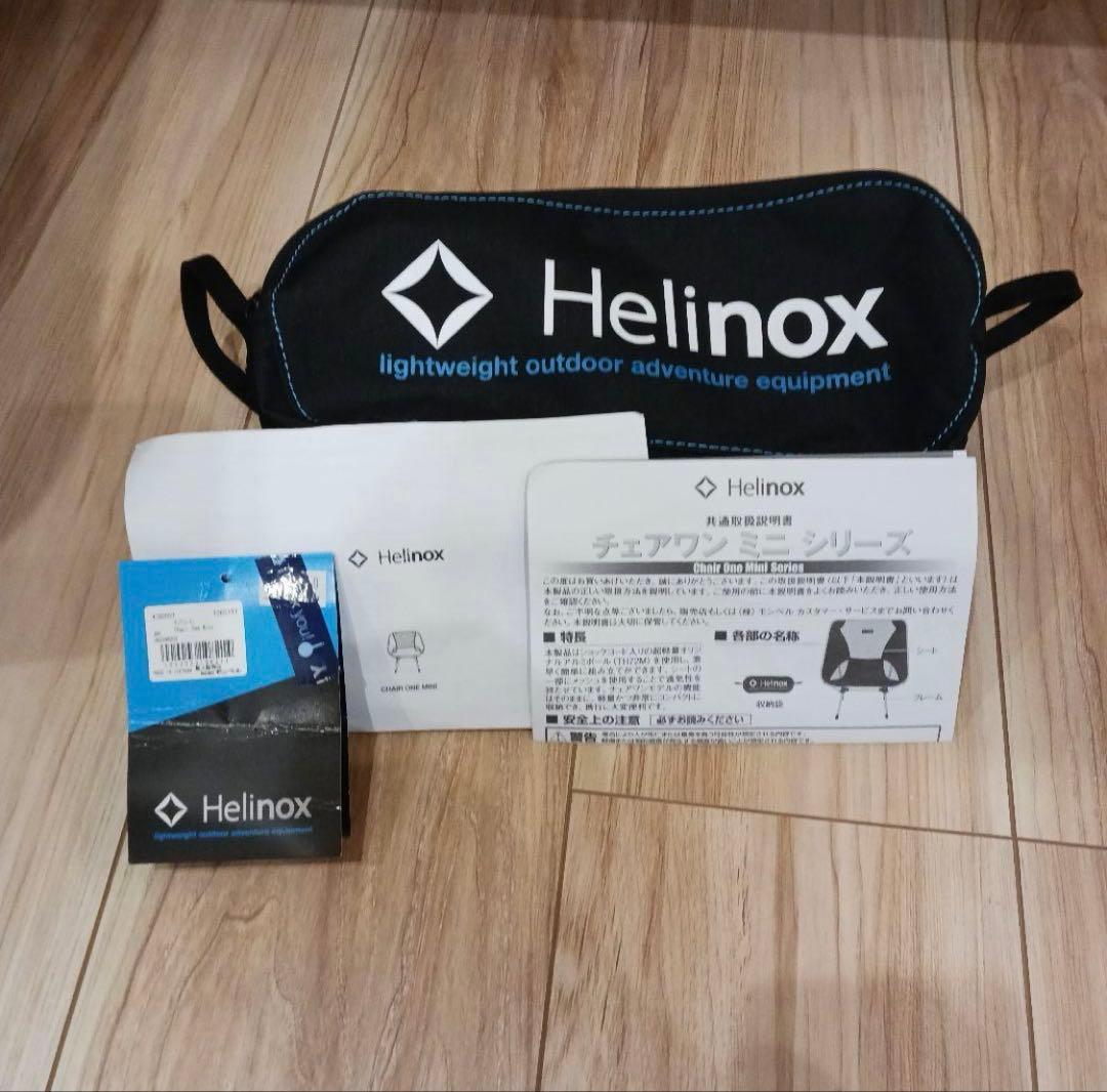 チェア【美品：屋外未使用品】Helinox　チェアワン　ミニ　アウトドアチェア