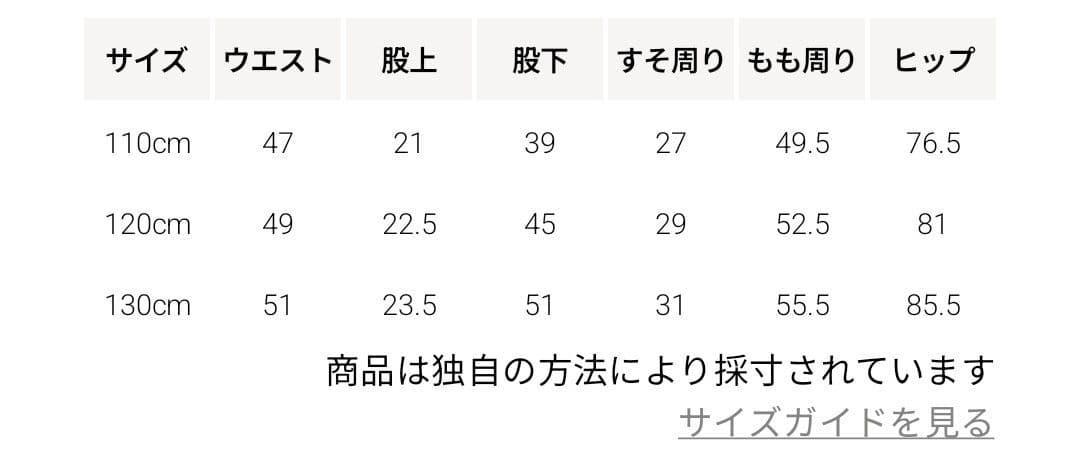 green label relaxing ジャケット✕パンツ120サイズ