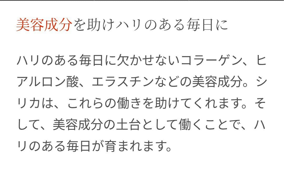 シリカナノコロイド 長寿の里 500ml C-lca【未開封】