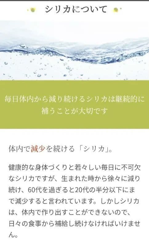 シリカナノコロイド 長寿の里 500ml C-lca【未開封】