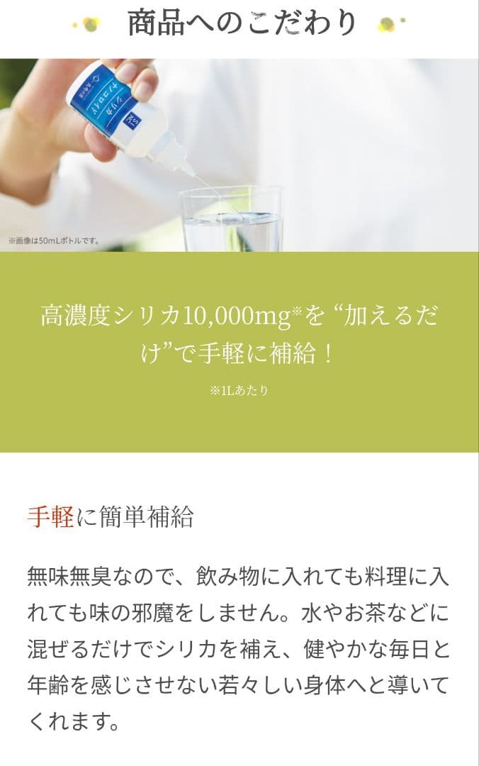 シリカナノコロイド 長寿の里 500ml C-lca【未開封】