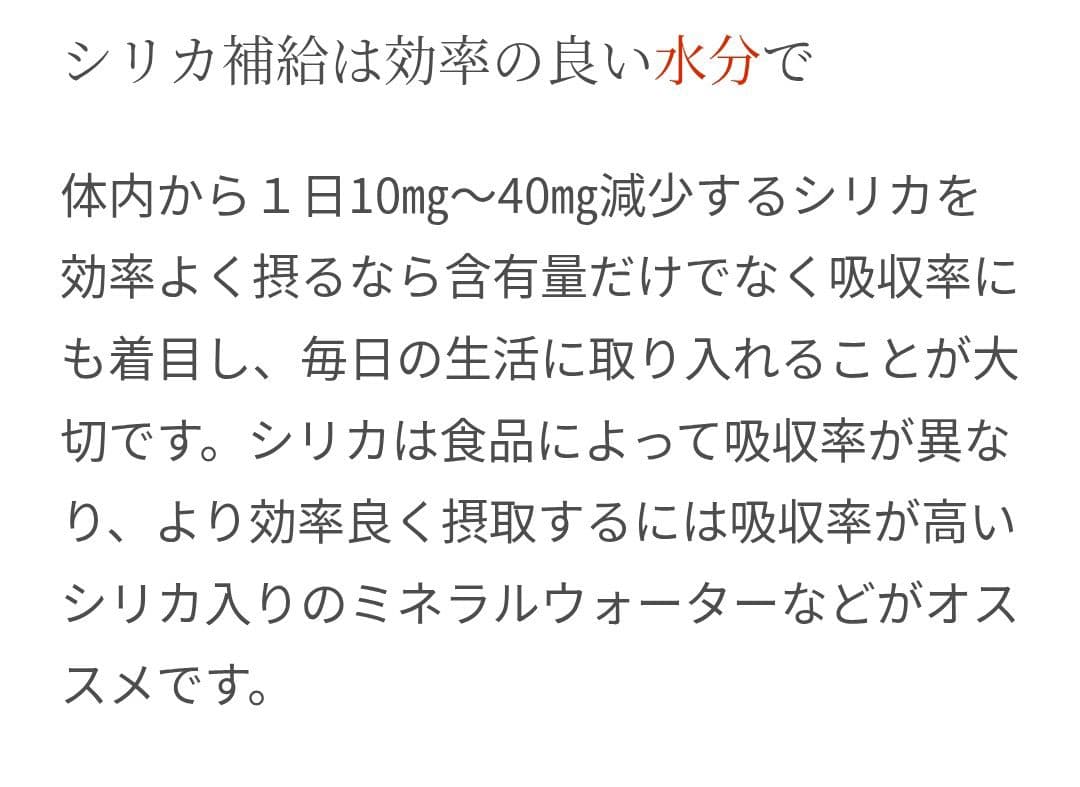 シリカナノコロイド 長寿の里 500ml C-lca【未開封】