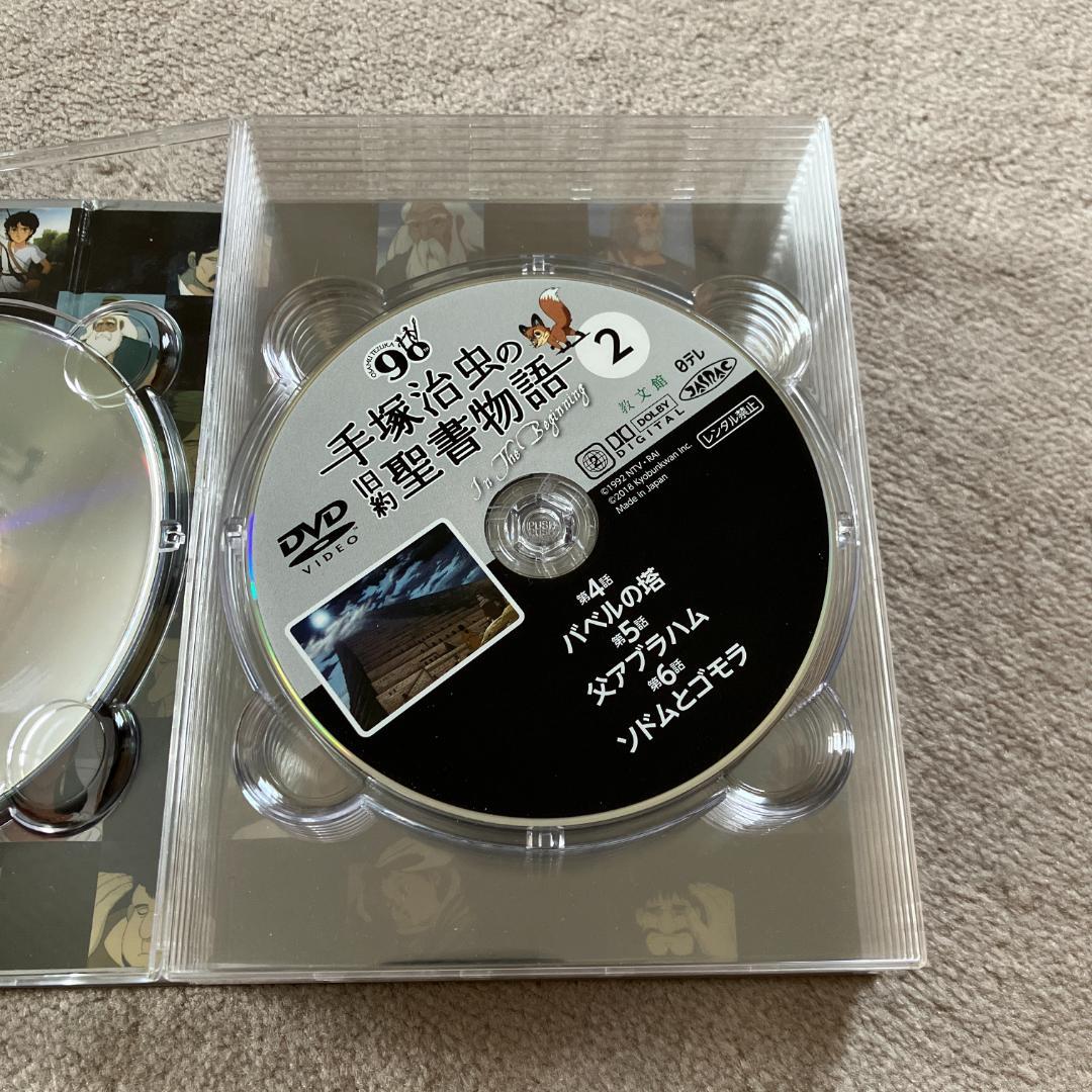 ■手塚治虫の旧約聖書物語 9枚組DVD-BOX■