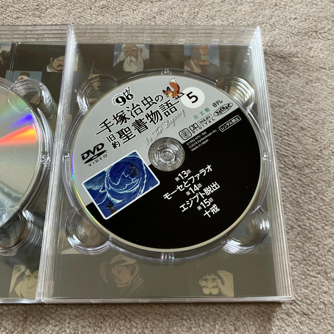 ■手塚治虫の旧約聖書物語 9枚組DVD-BOX■