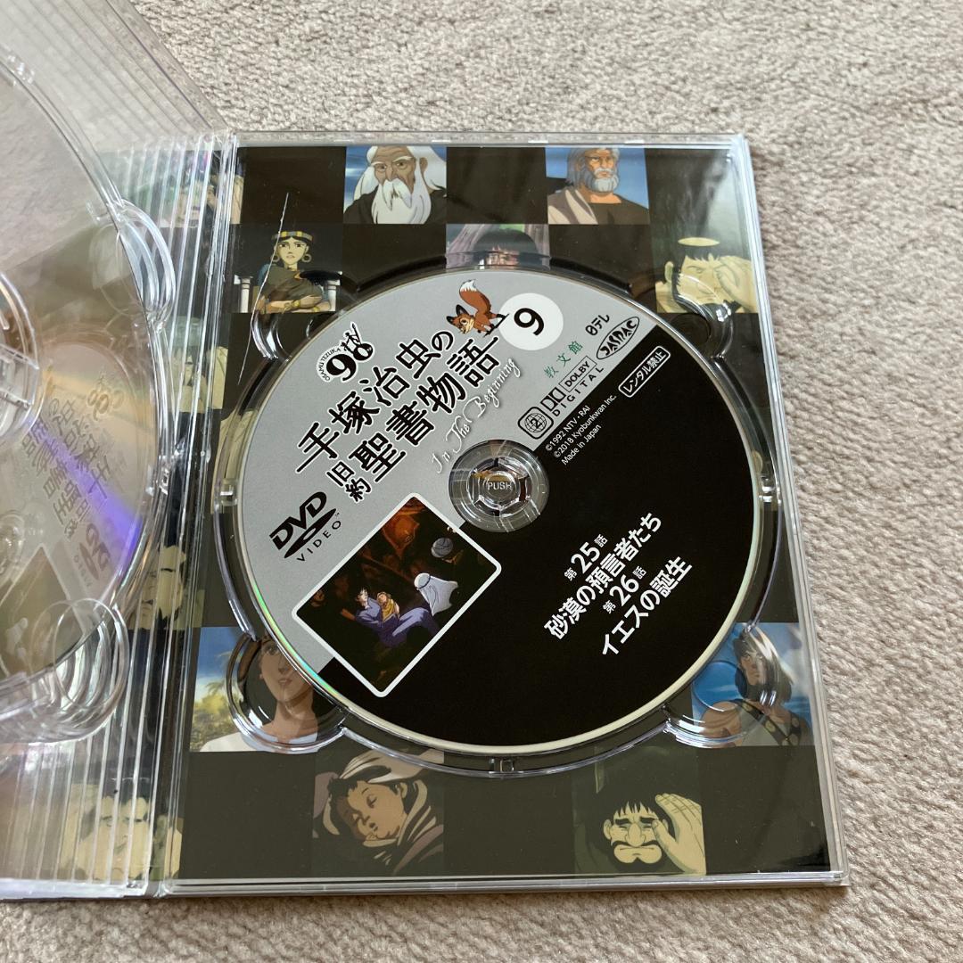 ■手塚治虫の旧約聖書物語 9枚組DVD-BOX■