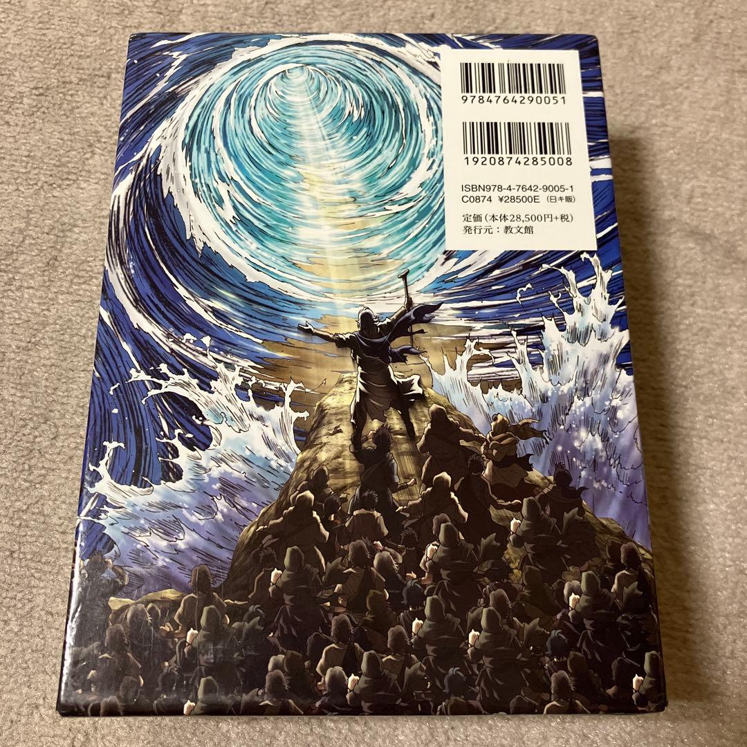 ■手塚治虫の旧約聖書物語 9枚組DVD-BOX■