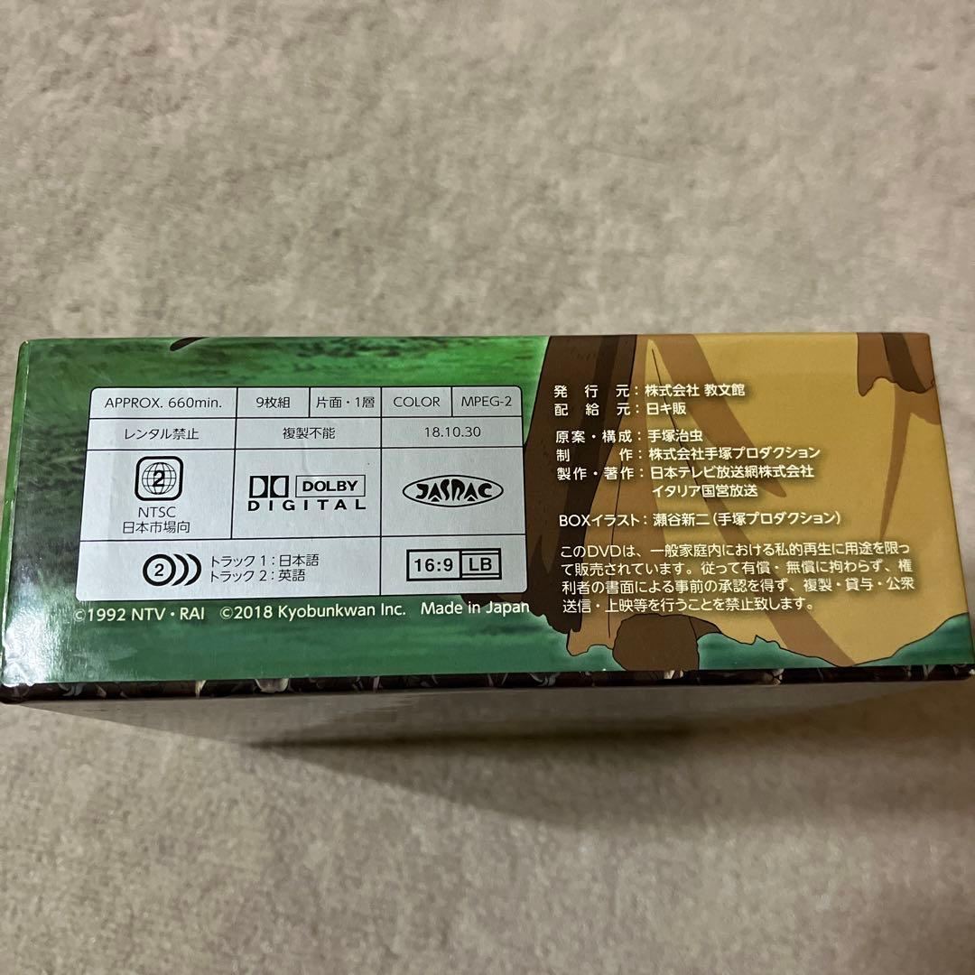 ■手塚治虫の旧約聖書物語 9枚組DVD-BOX■