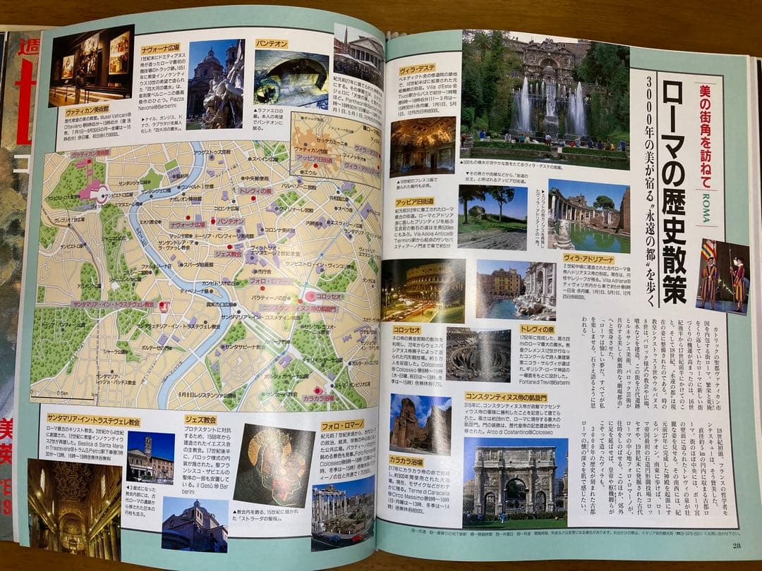 週刊　世界の美術館　No1~No80