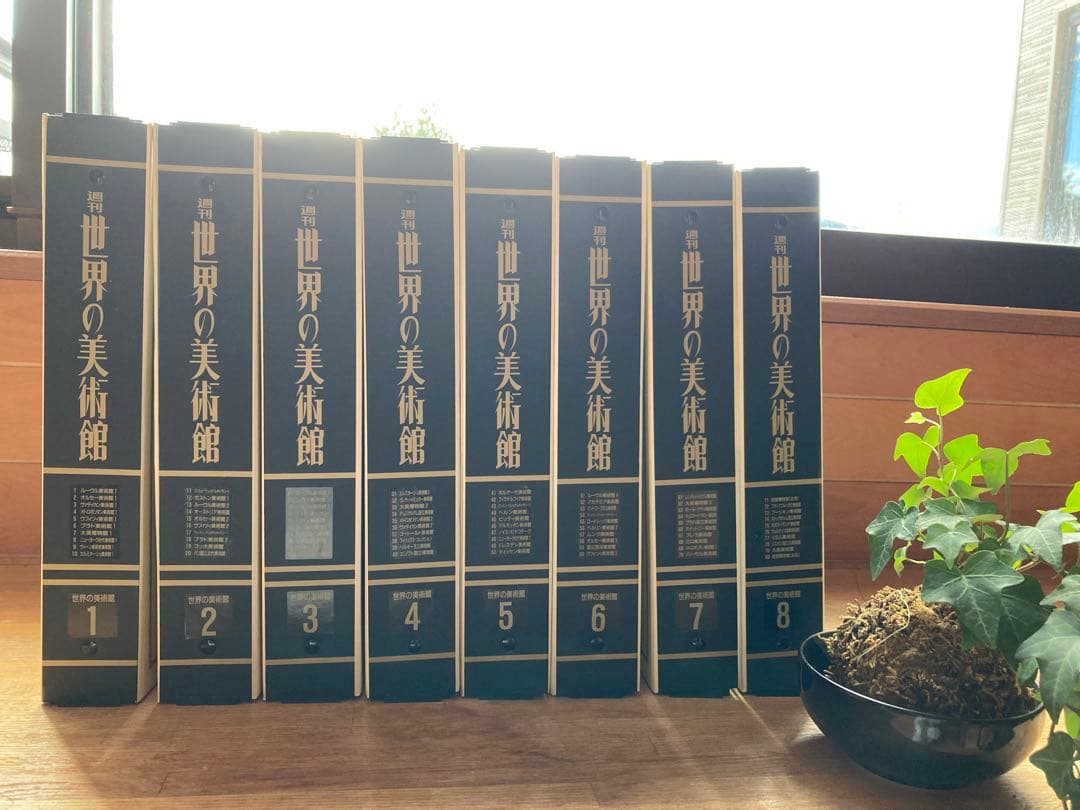 週刊　世界の美術館　No1~No80