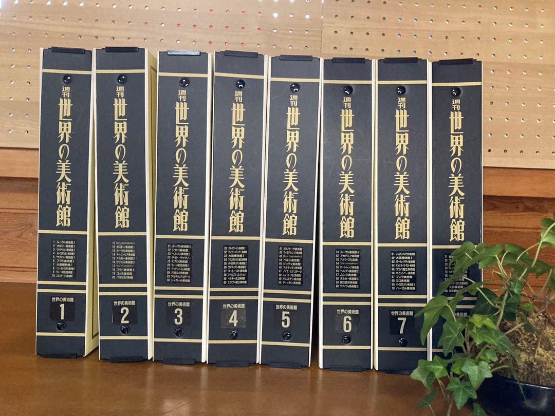 週刊　世界の美術館　No1~No80