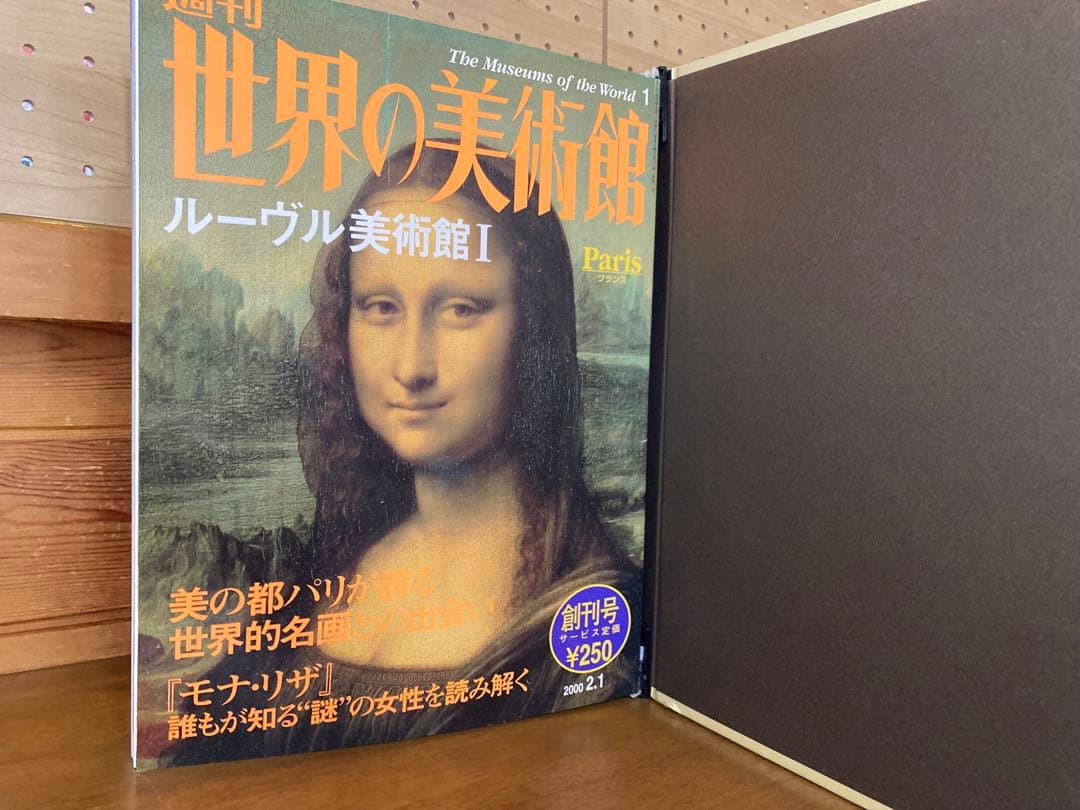 週刊　世界の美術館　No1~No80