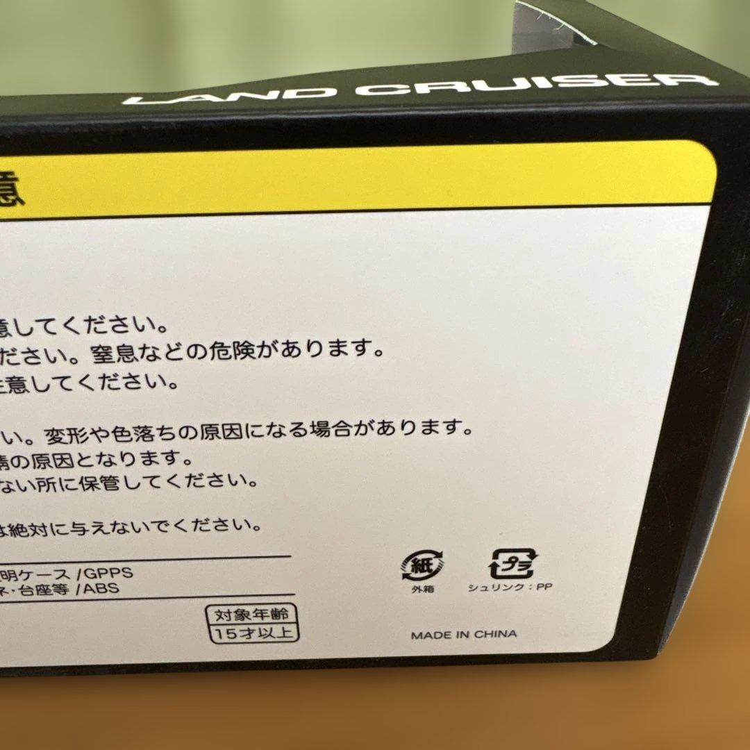 【送料込】 ランドクルーザー 250 シルバー 1/30 ミニカー ランクル