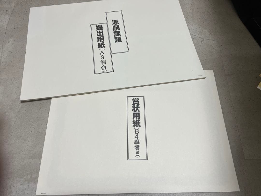 【美品】がくぶん　賞状書士養成講座テキスト