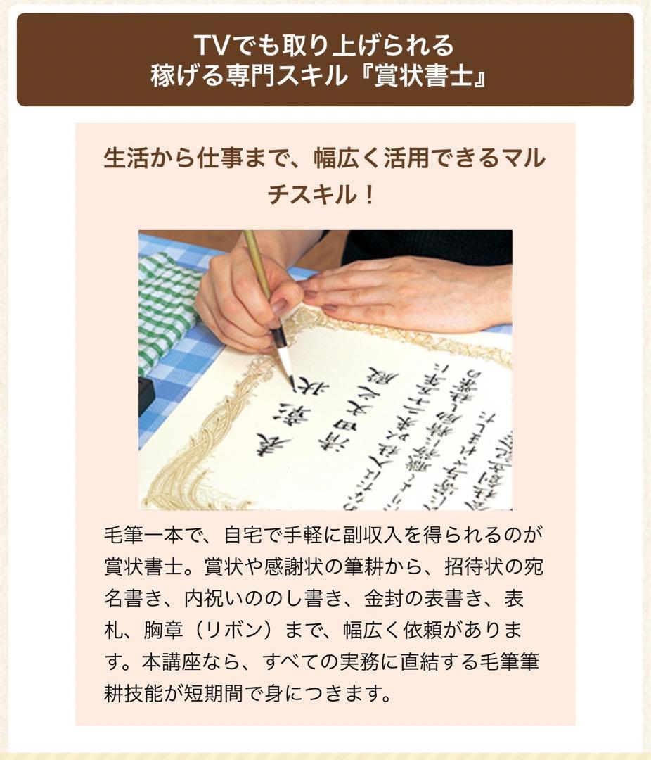 【美品】がくぶん　賞状書士養成講座テキスト