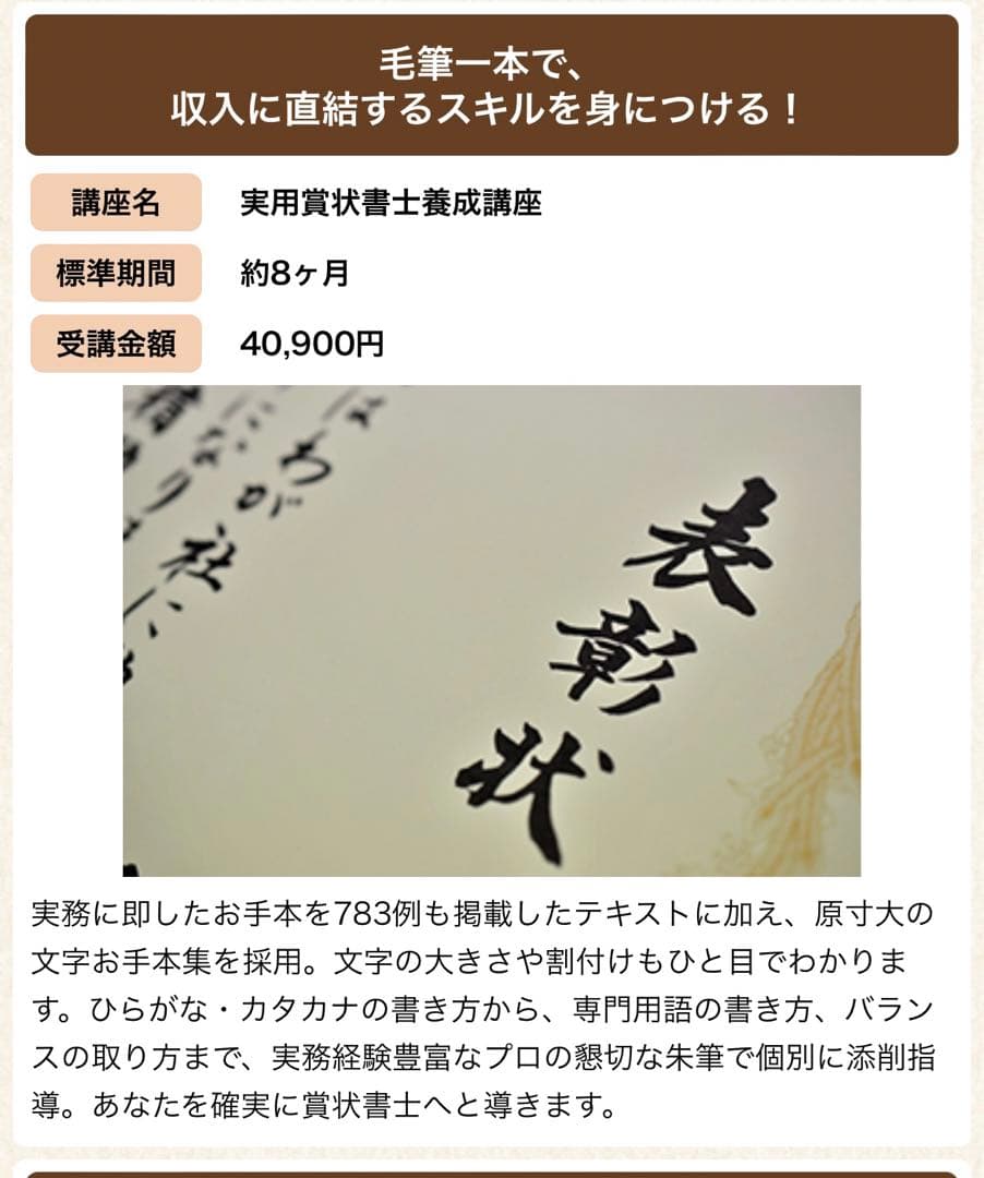 【美品】がくぶん　賞状書士養成講座テキスト