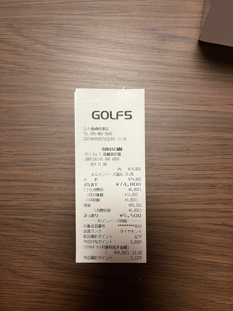 EAGLE VISION XI ゴルフ用距離計