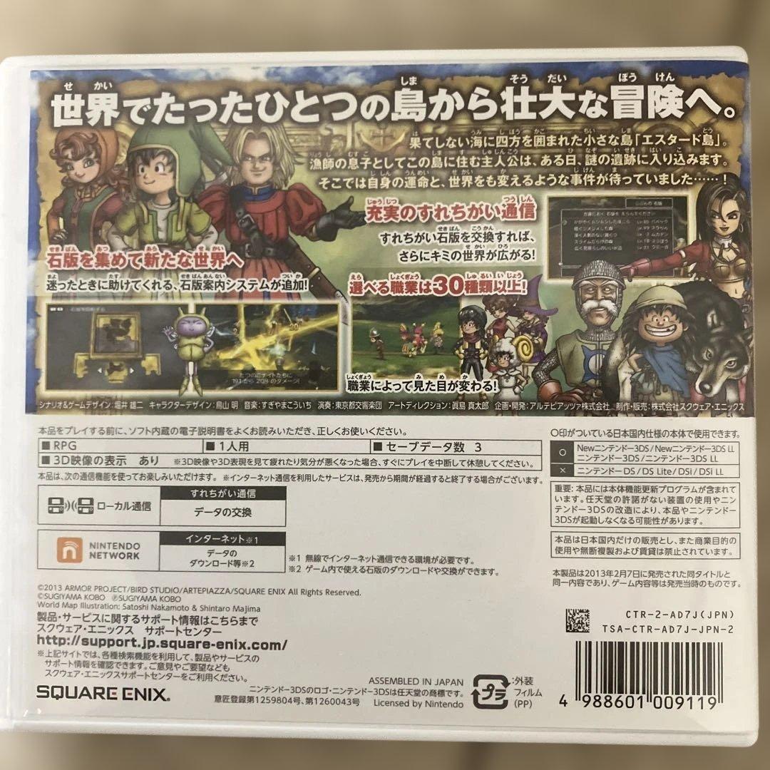 ドラゴンクエスト７、８、9、１１のDSソフト4本セット