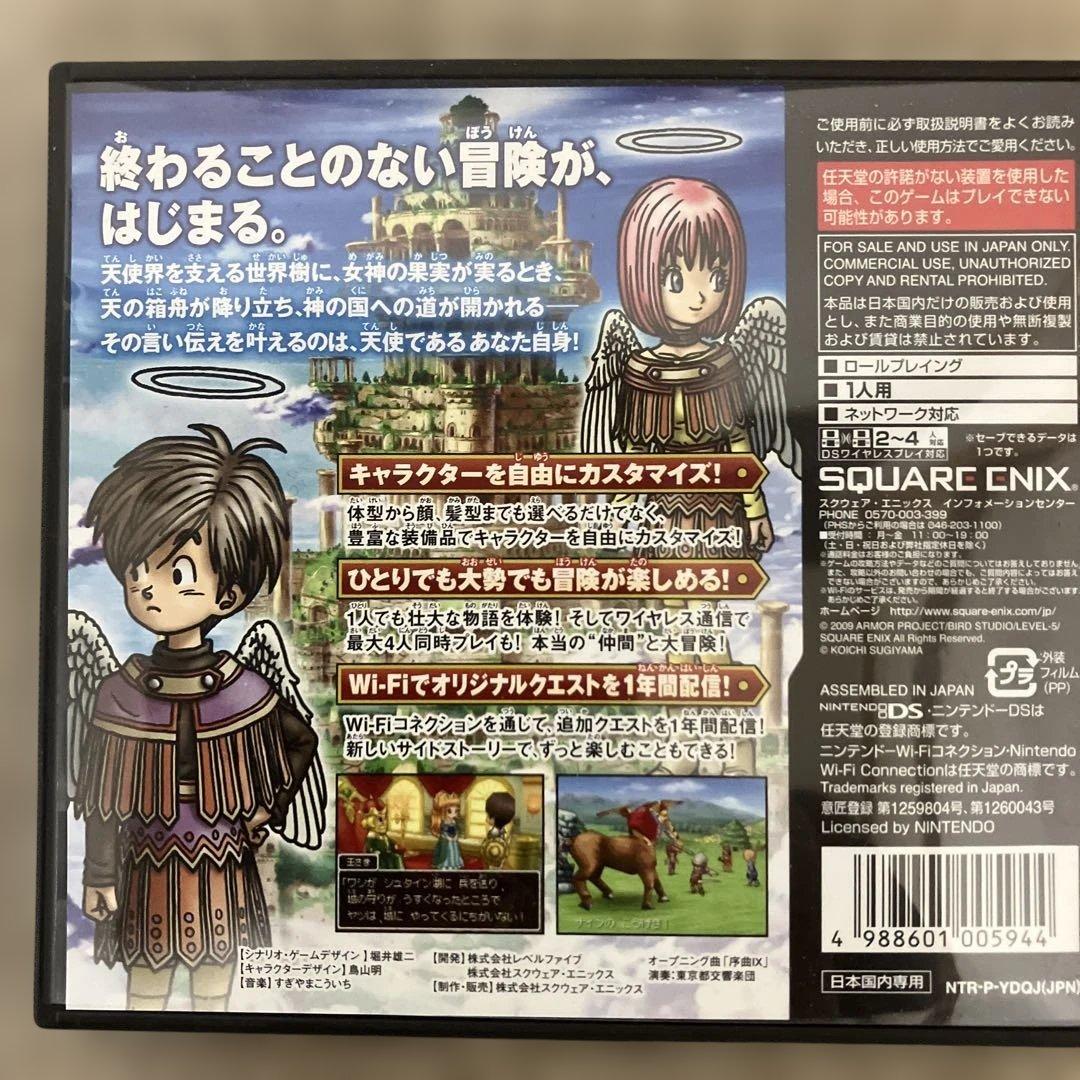 ドラゴンクエスト７、８、9、１１のDSソフト4本セット