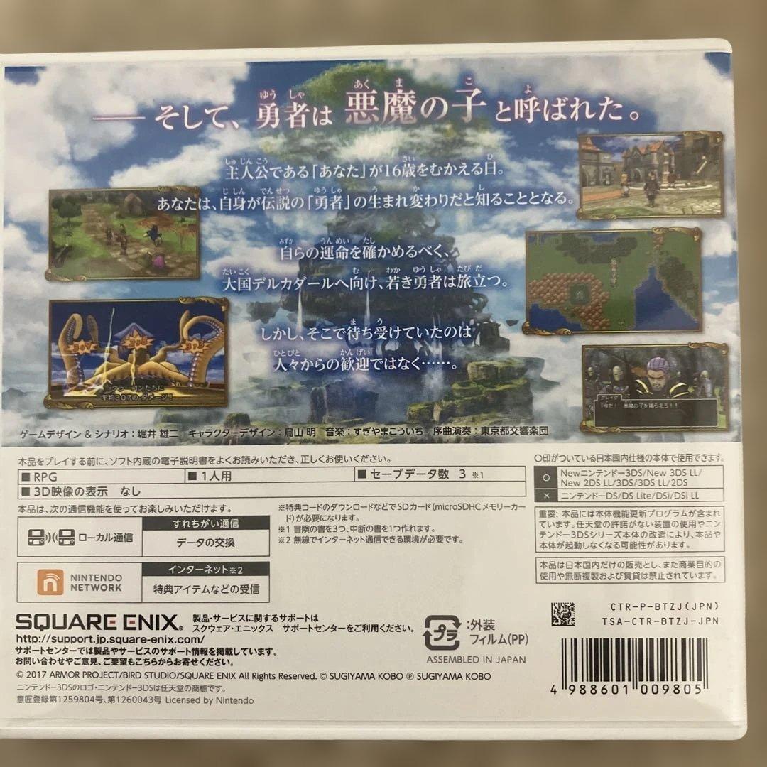 ドラゴンクエスト７、８、9、１１のDSソフト4本セット