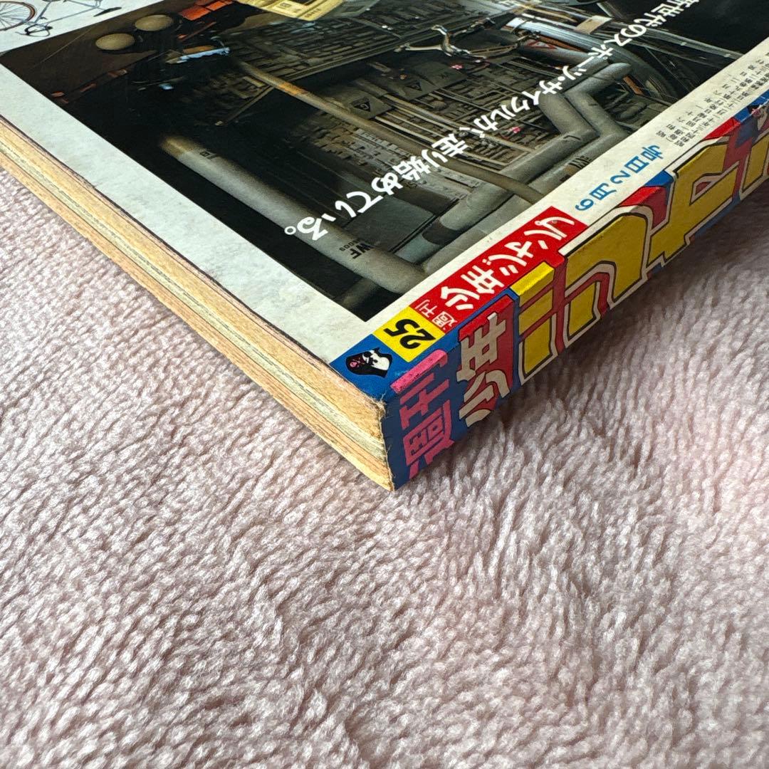 週刊少年ジャンプ 25号 1986年 8月2日号 集英社