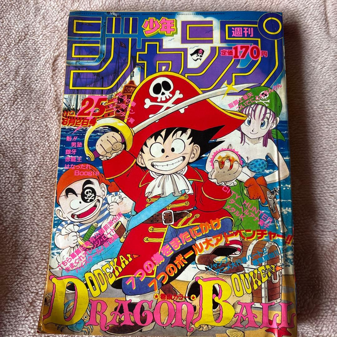 週刊少年ジャンプ 25号 1986年 8月2日号 集英社