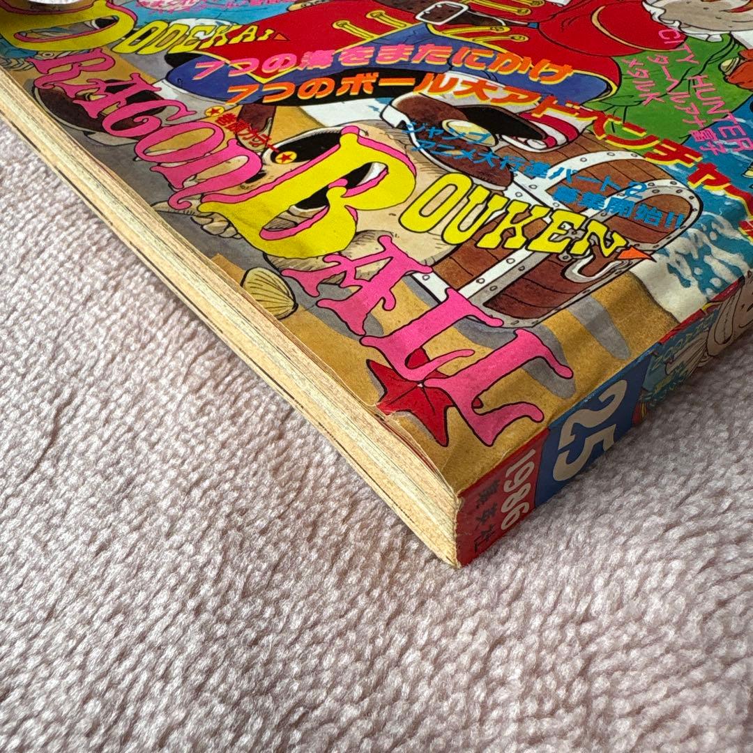 週刊少年ジャンプ 25号 1986年 8月2日号 集英社