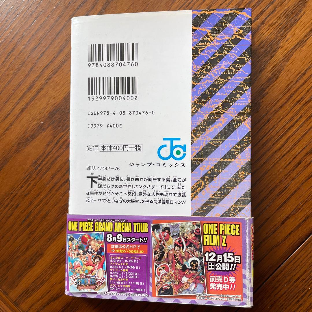 ONE PIECE 42巻から80巻