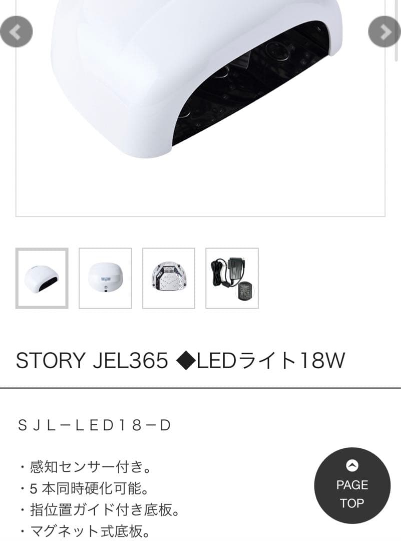 ネイルジェル検定セット　初級　中級　上級　資格　モデルハンド