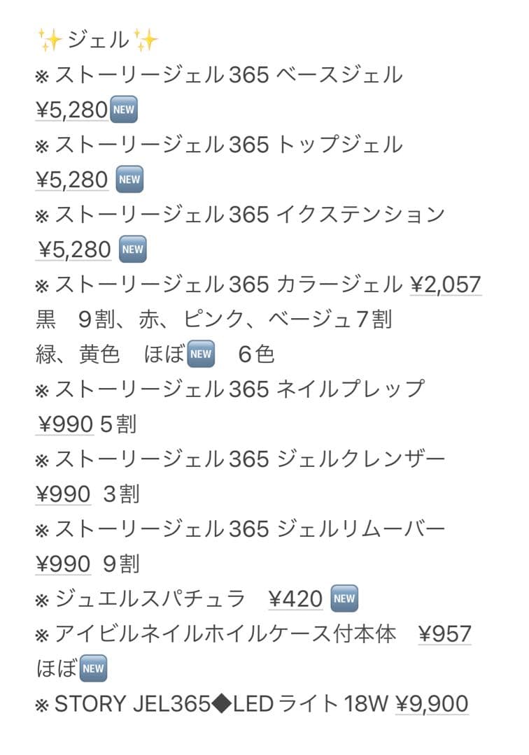 ネイルジェル検定セット　初級　中級　上級　資格　モデルハンド