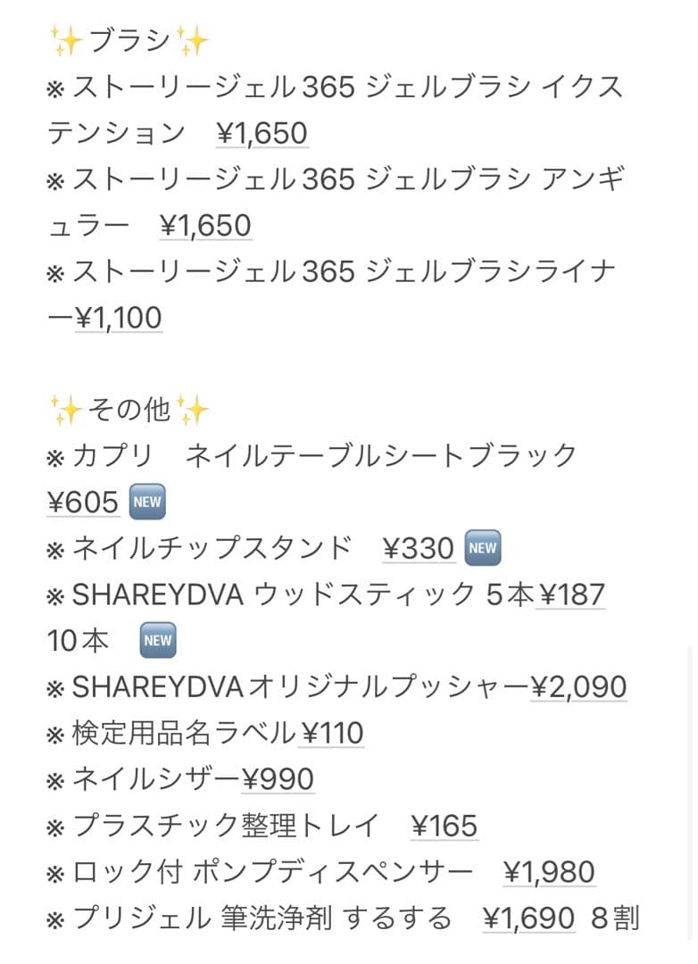 ネイルジェル検定セット　初級　中級　上級　資格　モデルハンド