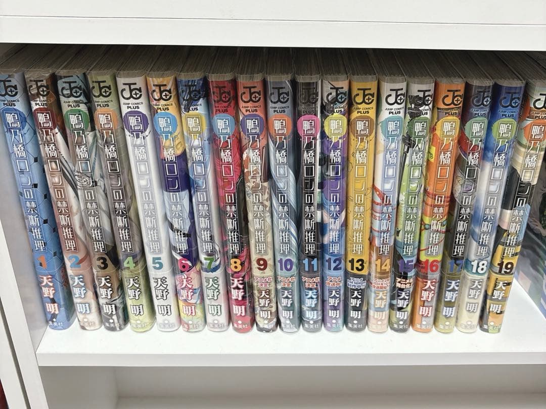 鴨乃橋ロンの禁断推理 全巻完結セット+特典