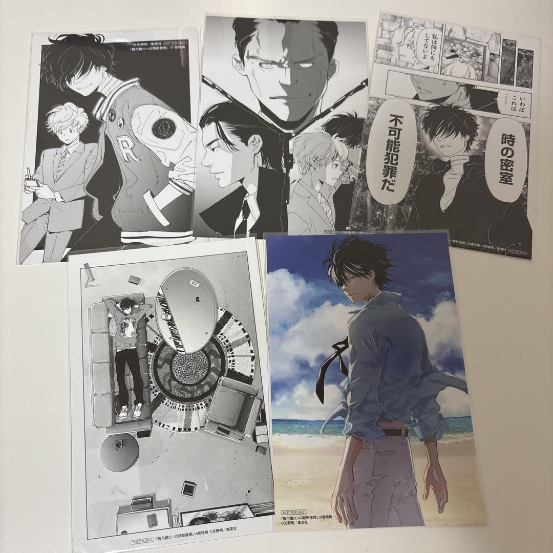 鴨乃橋ロンの禁断推理 全巻完結セット+特典