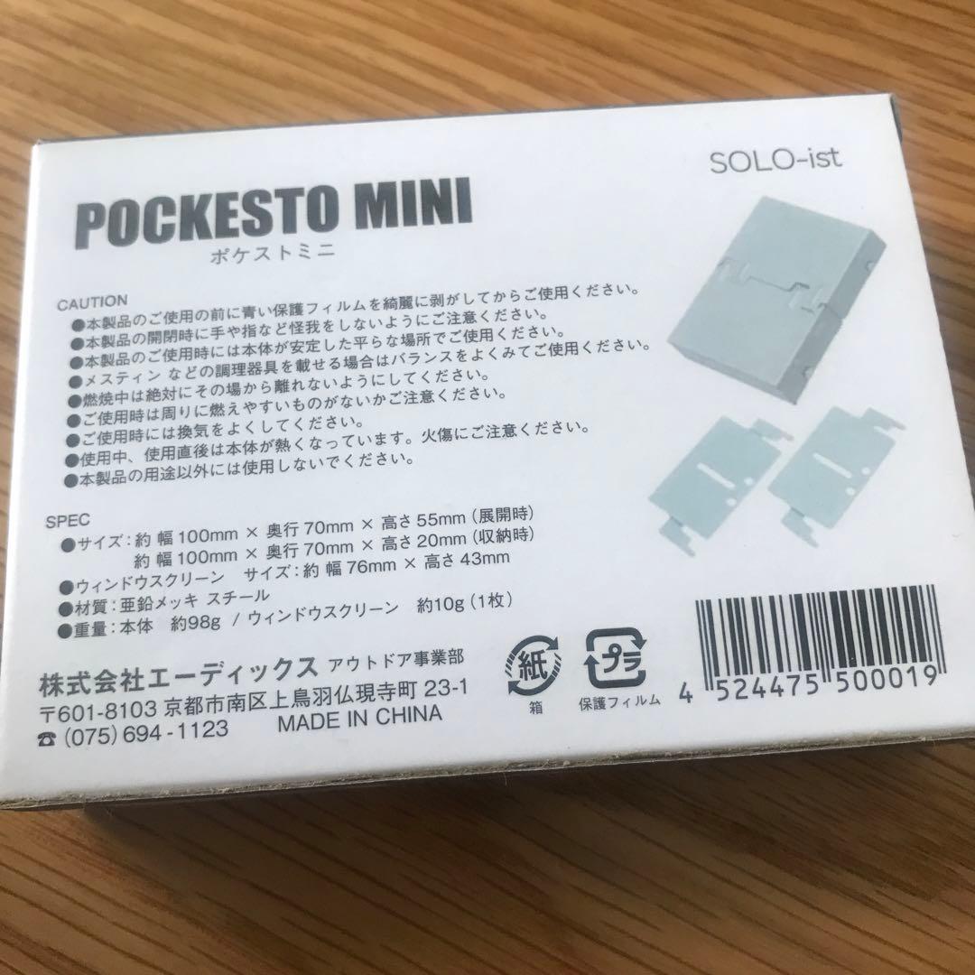 デプス　ソロリスト新品セット　東北フィッシングショー　ソロキャンプ　男飯　陸王