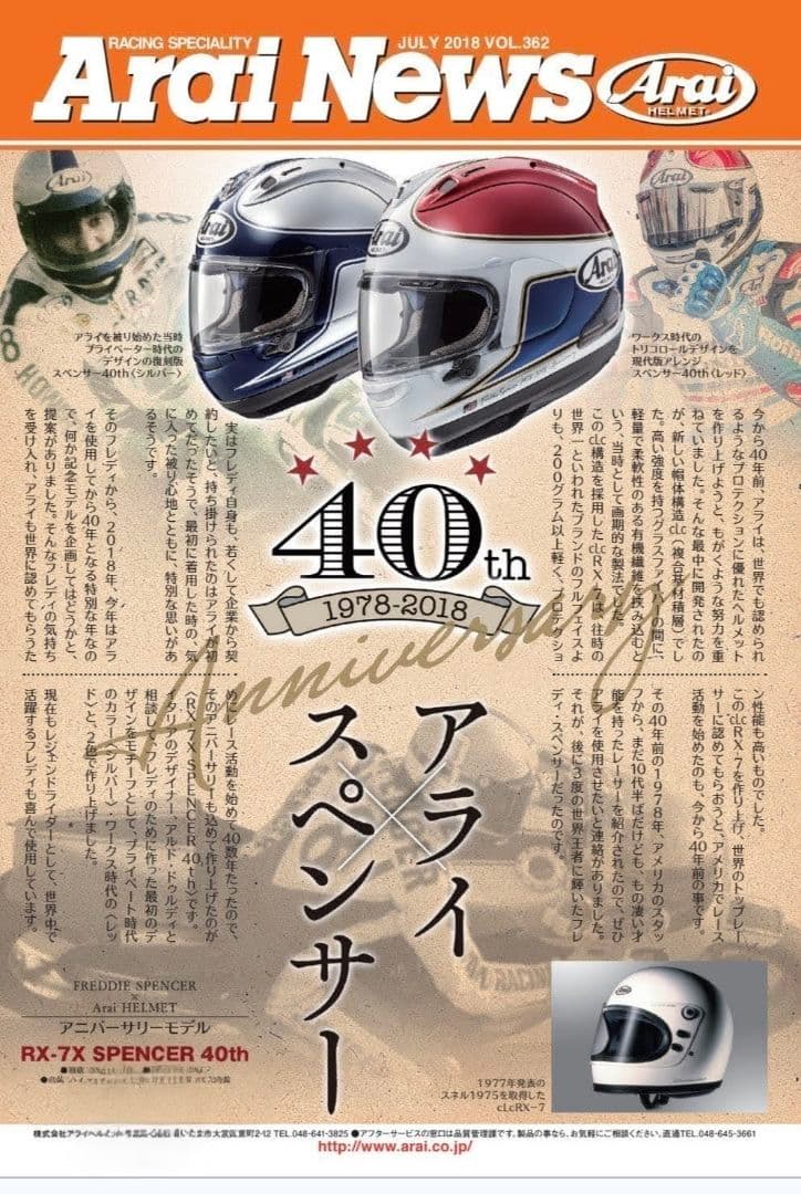 ★【限定品】Arai RX-7Xスペンサー青/銀 CB1000F乗りの方に！