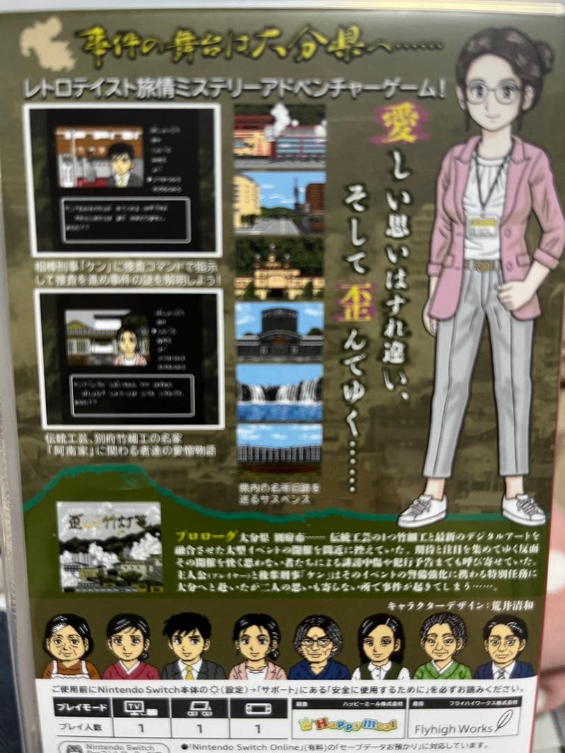 【Switch】 歪んだ竹灯篭 と 凍える銀鈴花